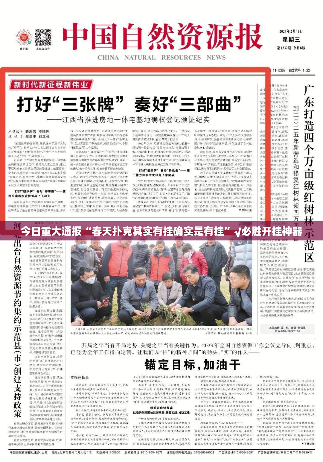 今日重大通报“春天扑克其实有挂确实是有挂”√必胜开挂神器