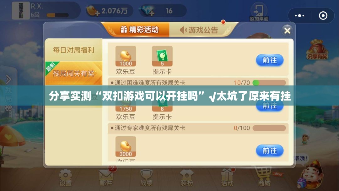 分享实测“双扣游戏可以开挂吗”√太坑了原来有挂