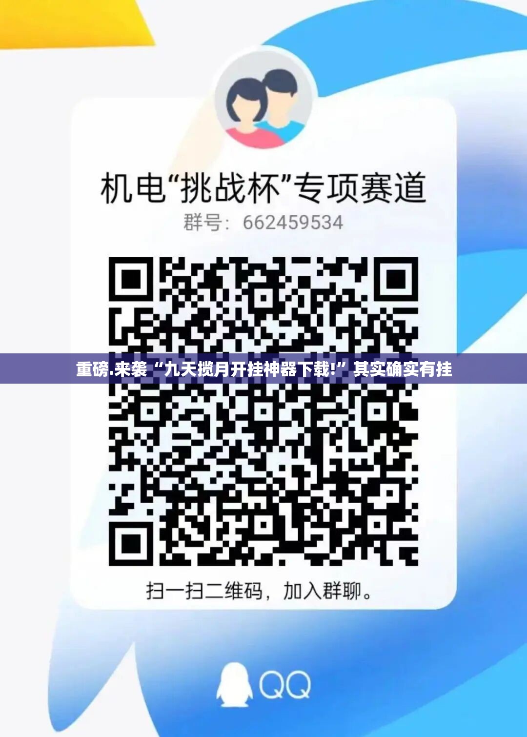 重磅.来袭波特互娱开挂在哪里买呢开挂神器 重磅.来袭波特互娱开挂在哪里买呢开挂神器
