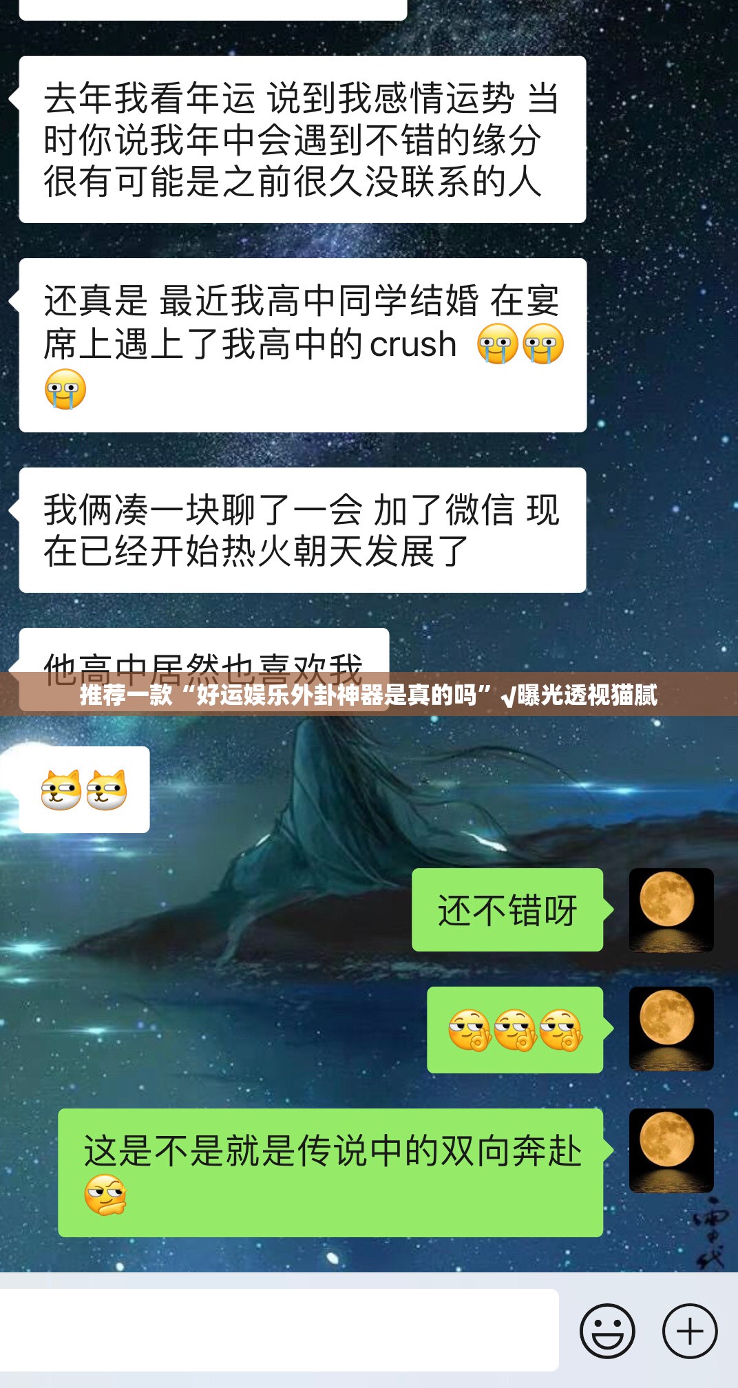 推荐一款“好运娱乐外卦神器是真的吗”√曝光透视猫腻