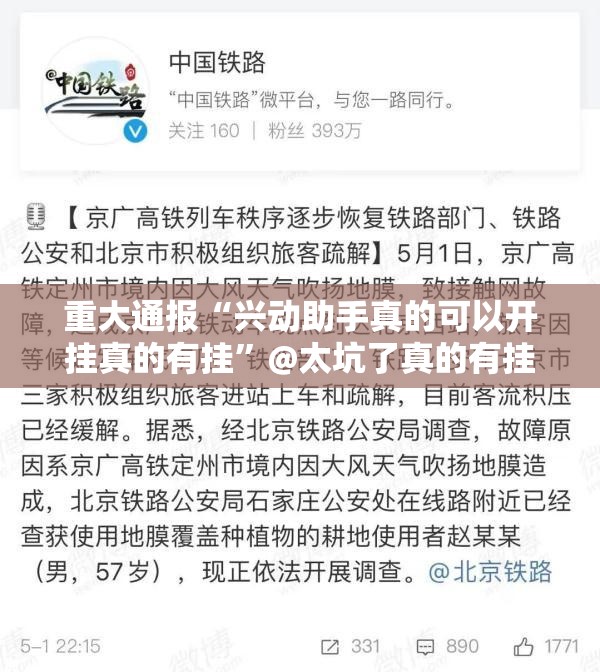 重大通报丫丫衡阳字牌果然有挂确实有挂确实真的有挂