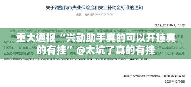 重大通报天天微友是否有挂(真的有挂)-知乎