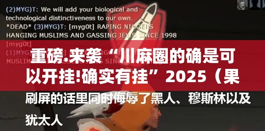 重磅.来袭指尖联盟的确是可以开挂!确实有挂果然有挂