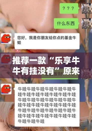 今日重大通报娱友乐的确是可以开挂!确实有挂√其实是有挂