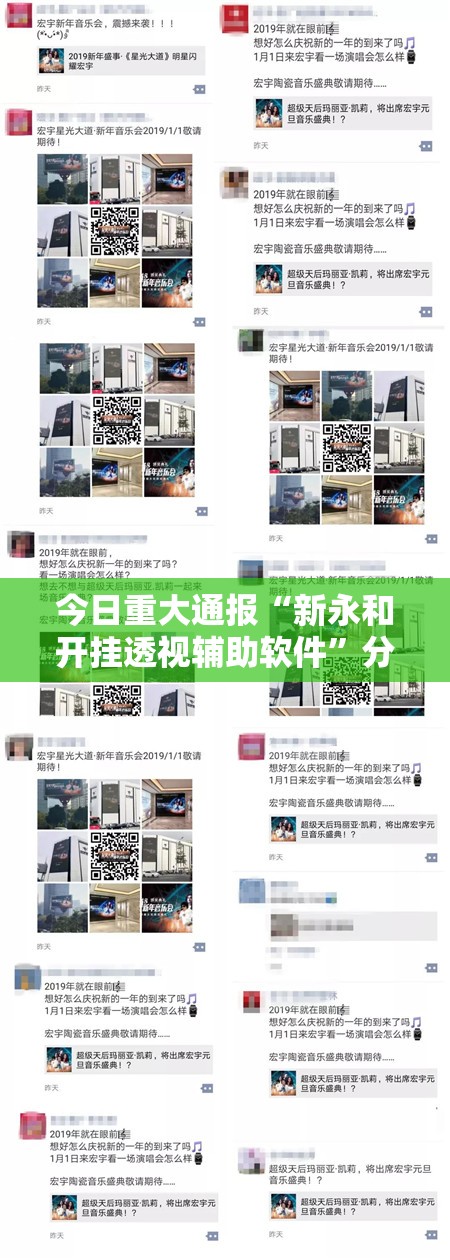 今日重大通报“新永和开挂透视辅助软件”分享真的有挂给你