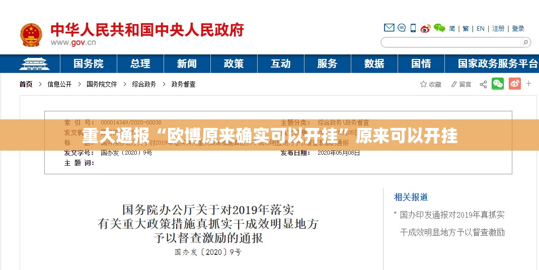 重大通报晟和互动到底真的有挂吗开挂神器