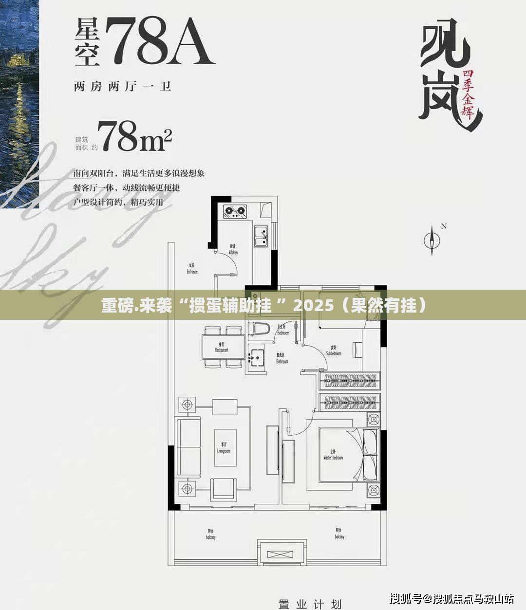 重磅.来袭“掼蛋辅助挂 ”2025（果然有挂）