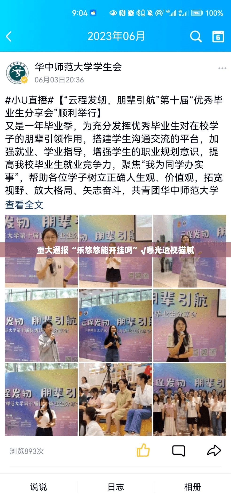 重大通报“大牌联盟外卦神器是真的吗”2025(果然有挂) 重大通报“大牌联盟外卦神器是真的吗”2025(果然有挂)