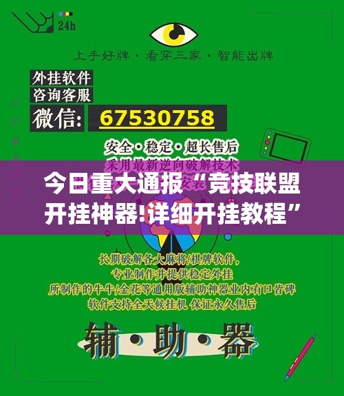 重磅.来袭中至麻将怎样开挂真的确实有挂 重磅.来袭中至麻将怎样开挂真的确实有挂