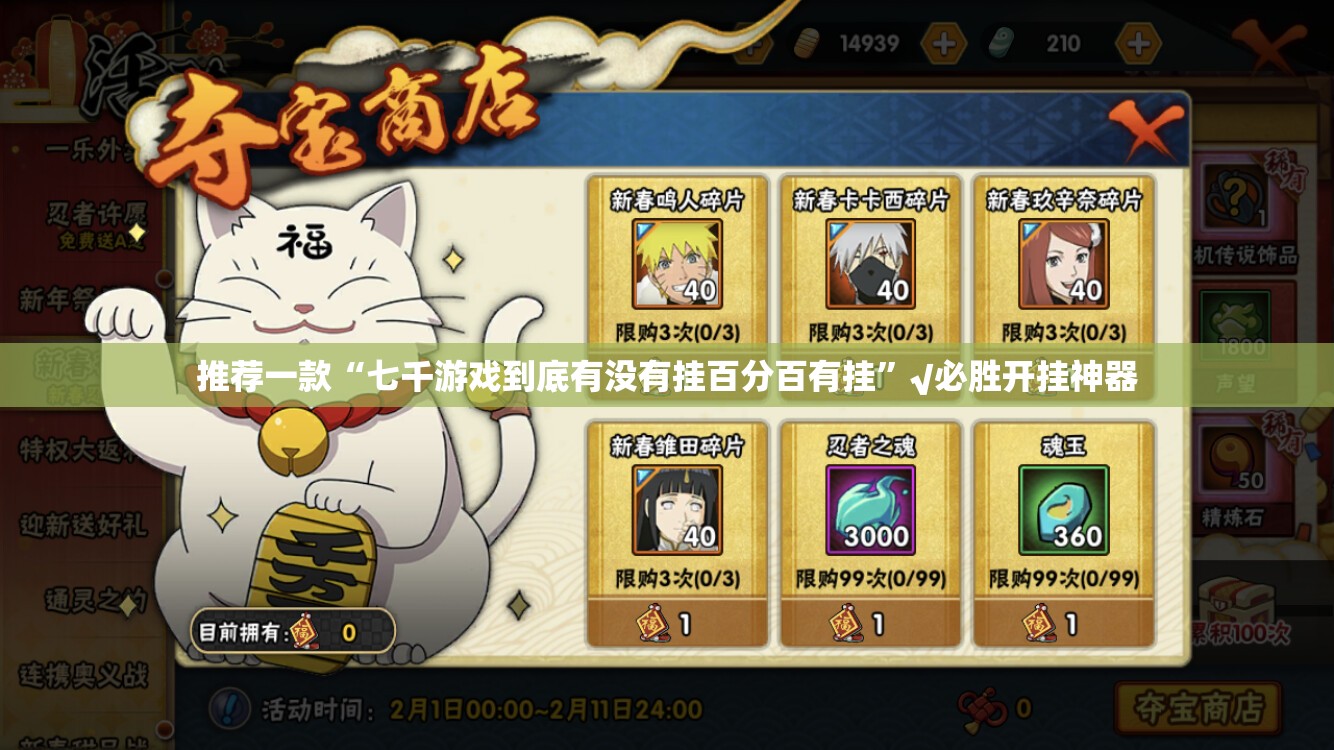 推荐一款“七千游戏到底有没有挂百分百有挂”√必胜开挂神器
