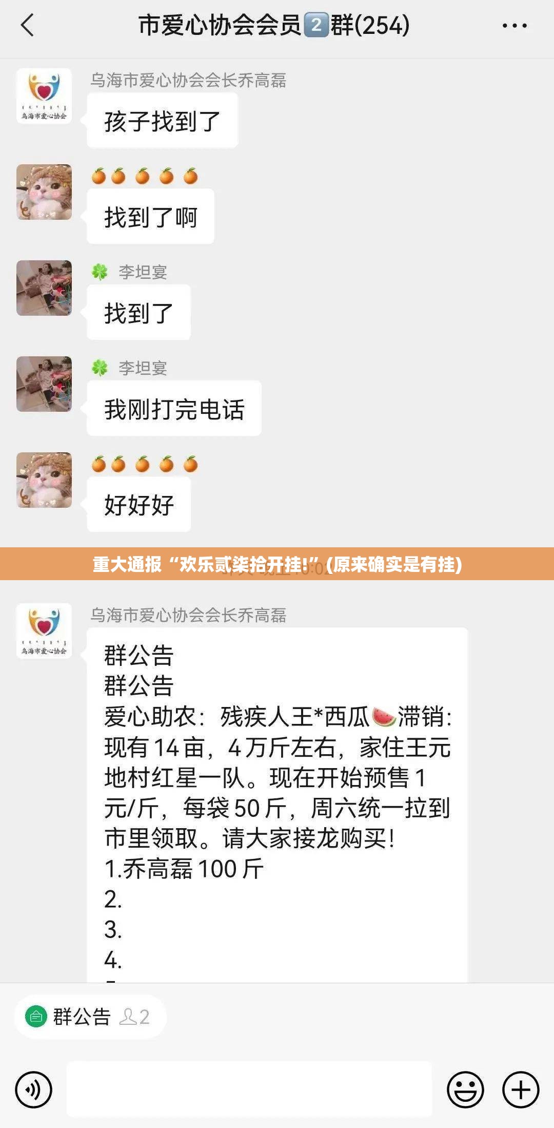 重大通报“欢乐贰柒拾开挂!”(原来确实是有挂)