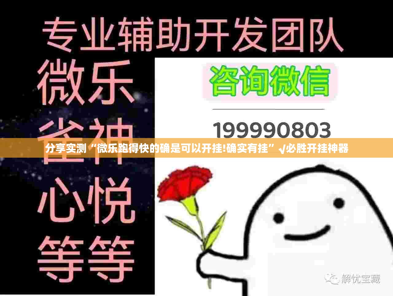 分享实测“微乐跑得快的确是可以开挂!确实有挂”√必胜开挂神器
