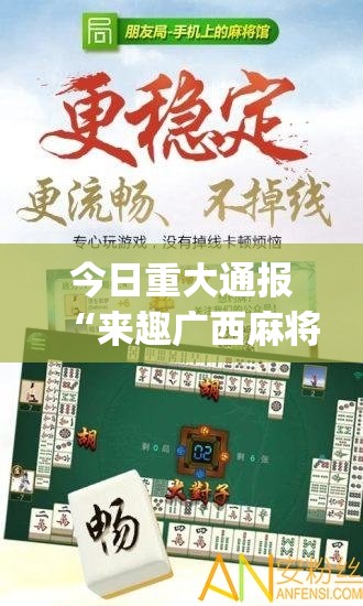 重大通报越乡游十三张其实是可以开挂!确实能开挂其实确实有挂