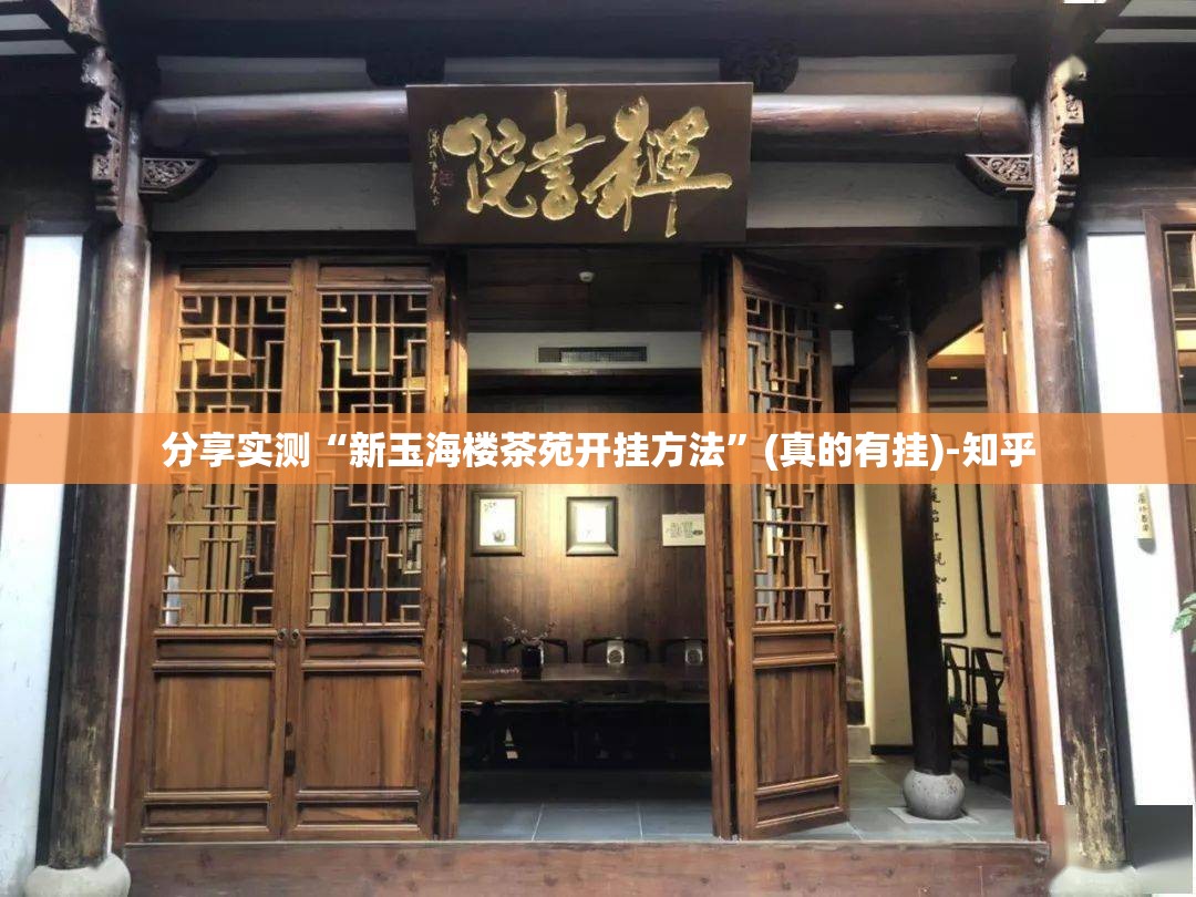 重磅.来袭欢乐龙城棋牌到底怎么开挂分享真的有挂给你 重磅.来袭欢乐龙城棋牌到底怎么开挂分享真的有挂给你