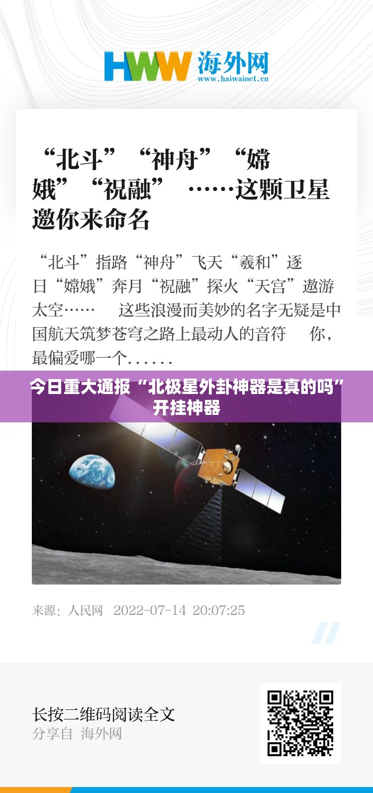 今日重大通报“北极星外卦神器是真的吗”开挂神器
