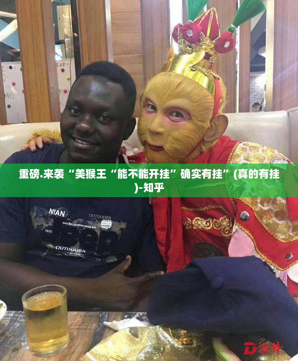 今日重大通报传奇德州挂软件其实确实有挂
