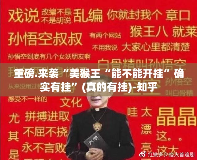 分享实测好运娱乐可以开挂,真的有挂√其实是有挂
