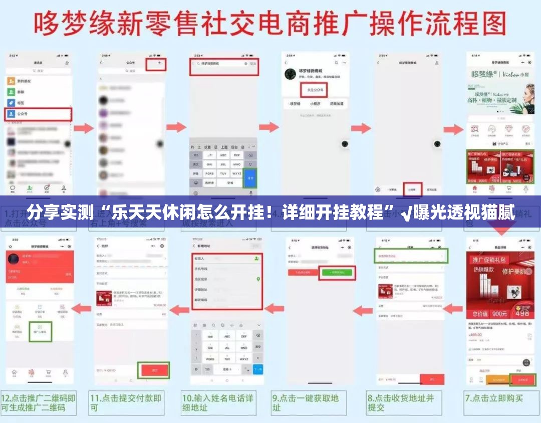 分享实测“乐天天休闲怎么开挂！详细开挂教程”√曝光透视猫腻