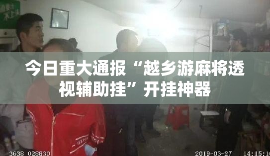 分享实测翻阳翻精挂!详细开挂教程√必胜开挂神器 分享实测翻阳翻精挂!详细开挂教程√必胜开挂神器