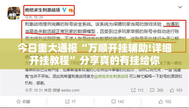 推荐一款“湘中竞技确实有挂吗”√必胜开挂神器 推荐一款“湘中竞技确实有挂吗”√必胜开挂神器