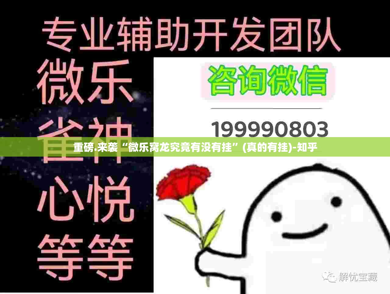 分享实测九酷众娱开挂神器!详细开挂教程分享真的有挂给你