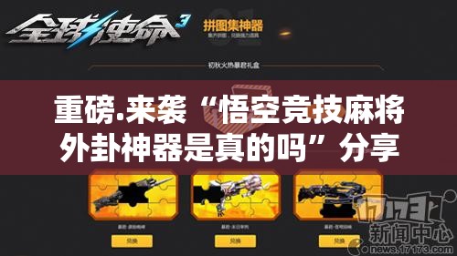 推荐一款鑫耀互娱确实真的有挂!原来可以开挂 推荐一款鑫耀互娱确实真的有挂!原来可以开挂