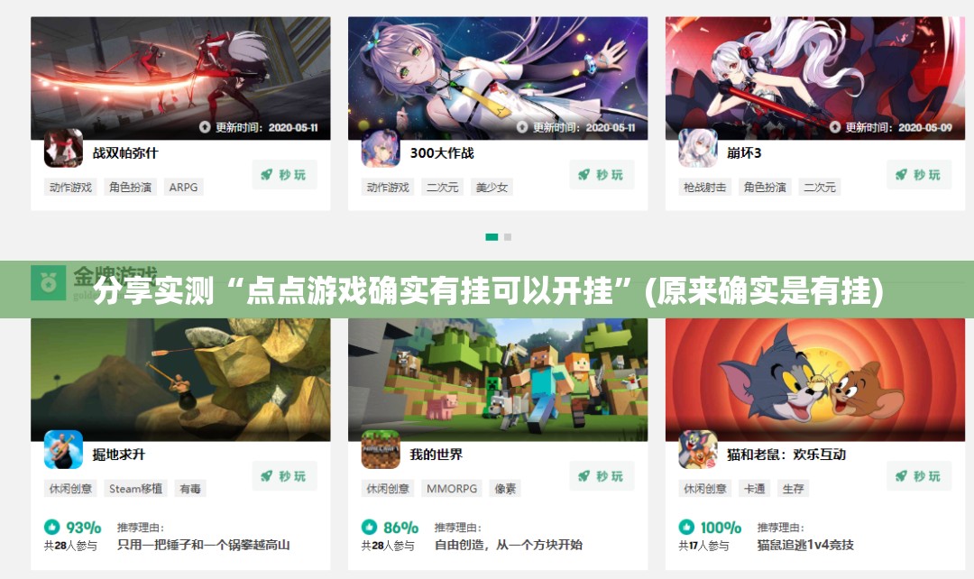 重磅.来袭相约麻将是不是可以开挂(确实有挂)