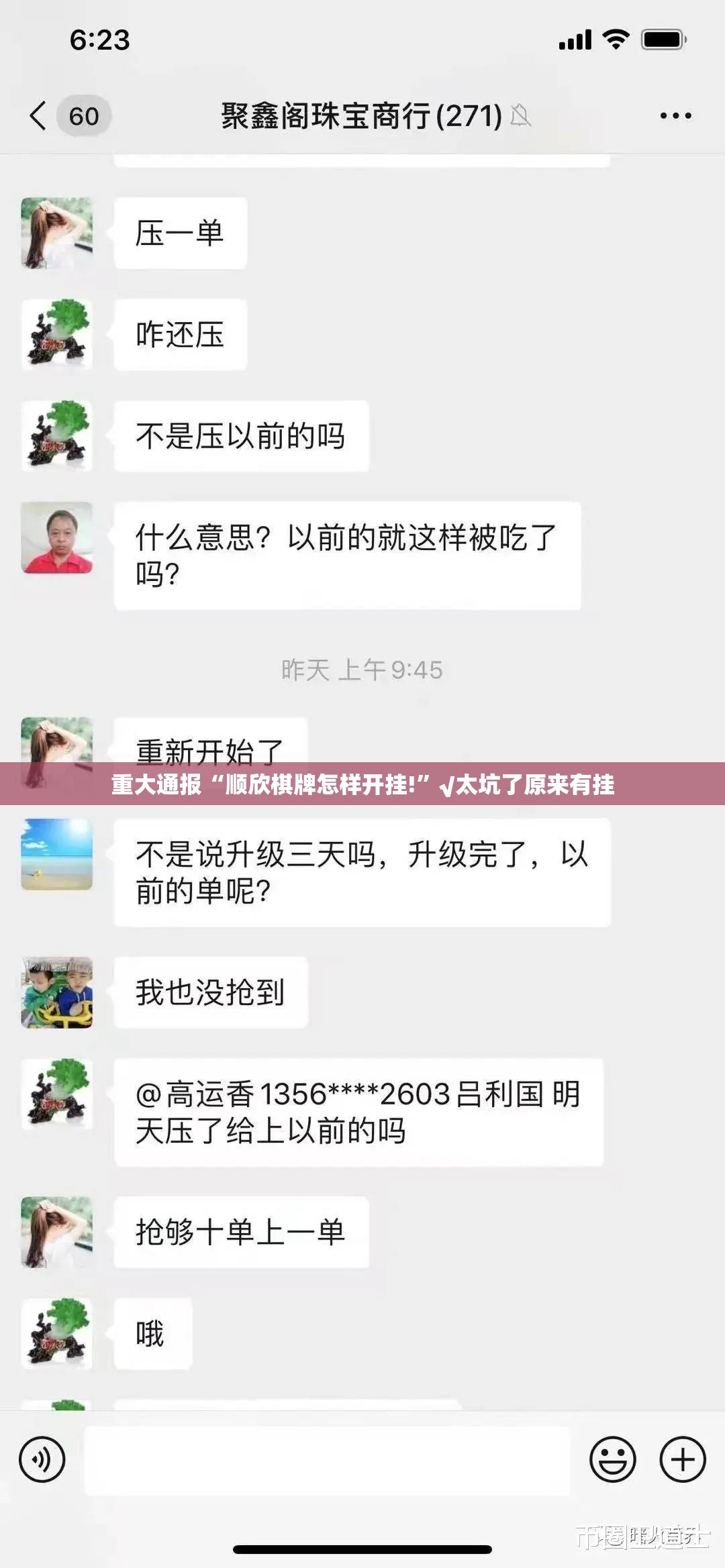 分享实测九酷众娱开挂神器!详细开挂教程分享真的有挂给你
