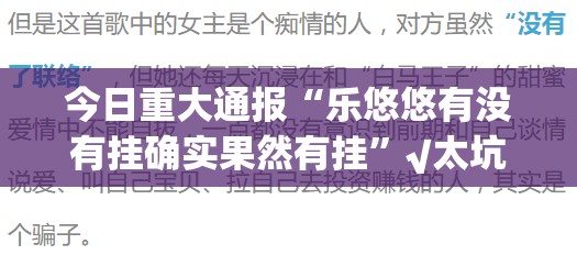 推荐一款起点休闲是否有挂(原来确实是有挂)
