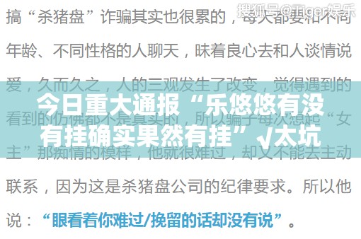 今日重大通报蜂娱棋牌2确实有挂可以开挂√其实是有挂