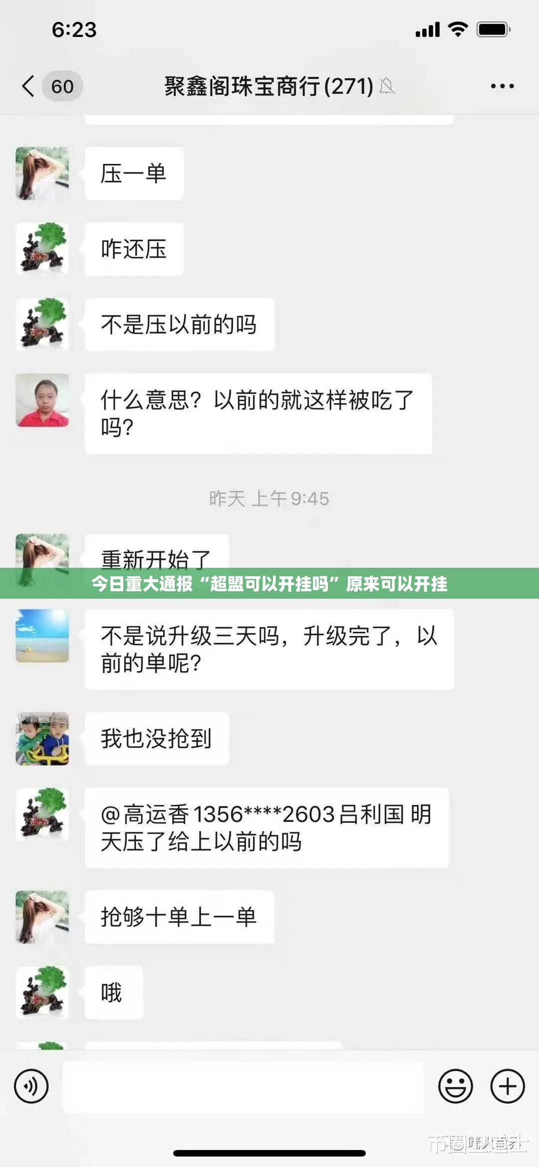 今日重大通报“超盟可以开挂吗”原来可以开挂