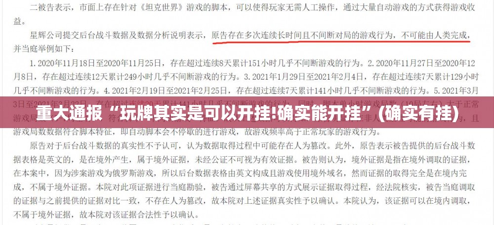 重大通报“玩牌其实是可以开挂!确实能开挂”(确实有挂)
