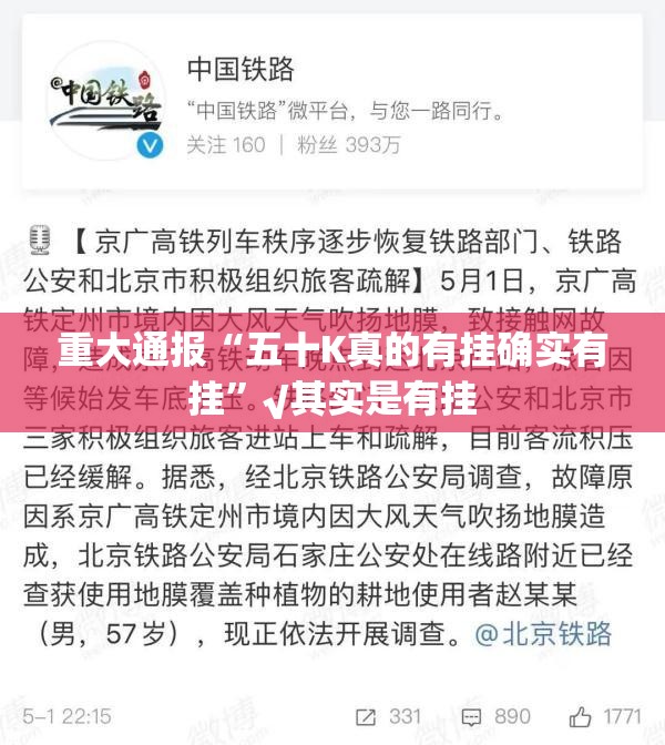 重大通报“五十K真的有挂确实有挂”√其实是有挂