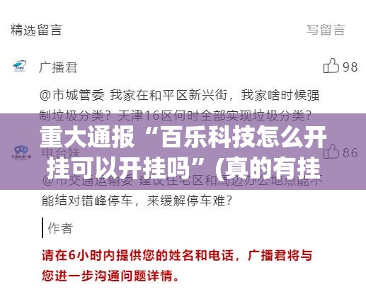 推荐一款起点休闲是否有挂(原来确实是有挂)