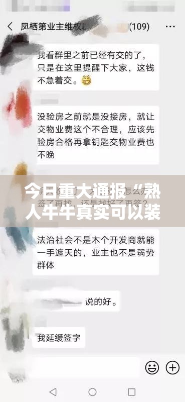 今日重大通报“熟人牛牛真实可以装挂”2025（果然有挂）