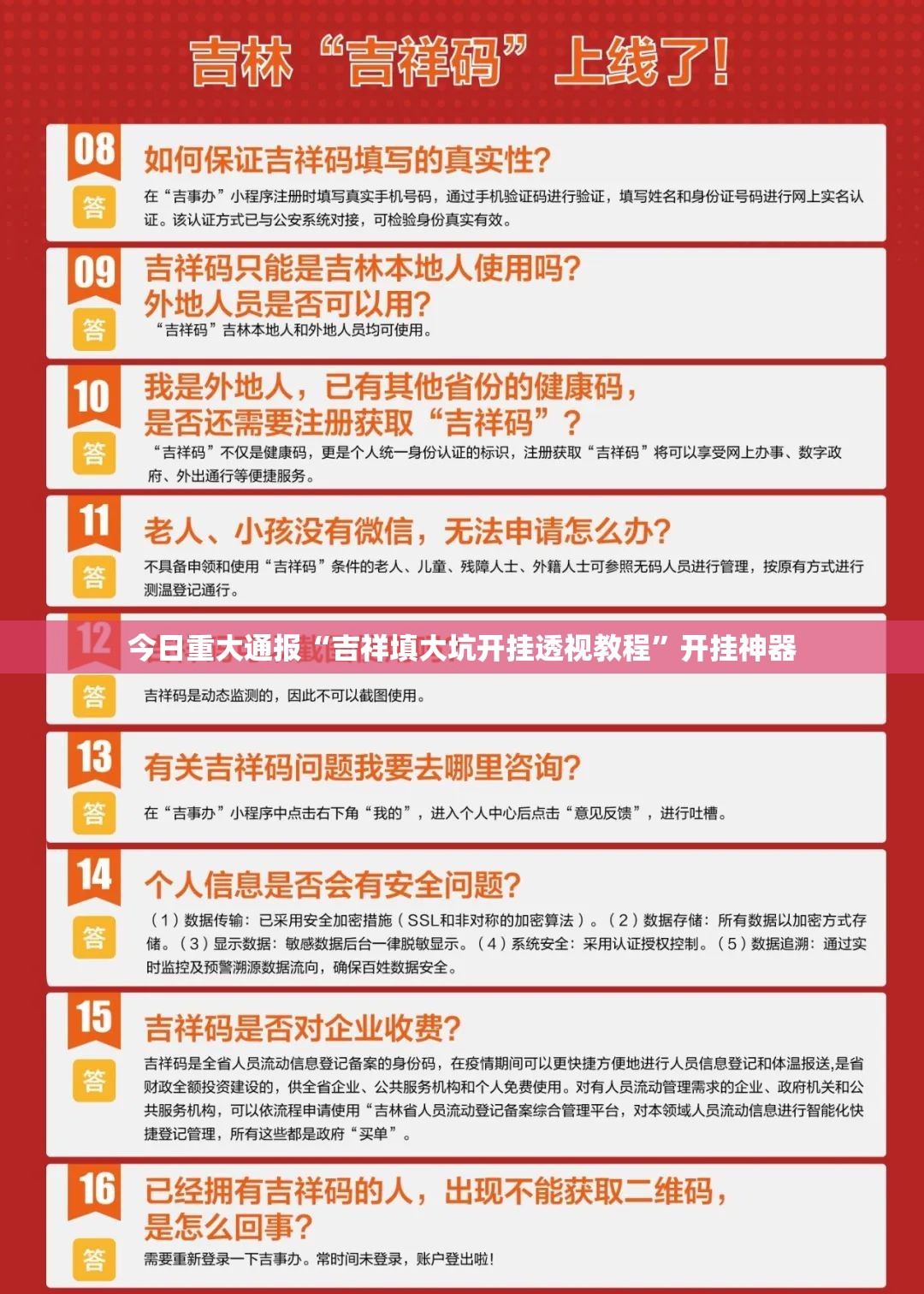 重磅.来袭乐山游戏中心到底有没有挂百分百有挂原来可以开挂 重磅.来袭乐山游戏中心到底有没有挂百分百有挂原来可以开挂