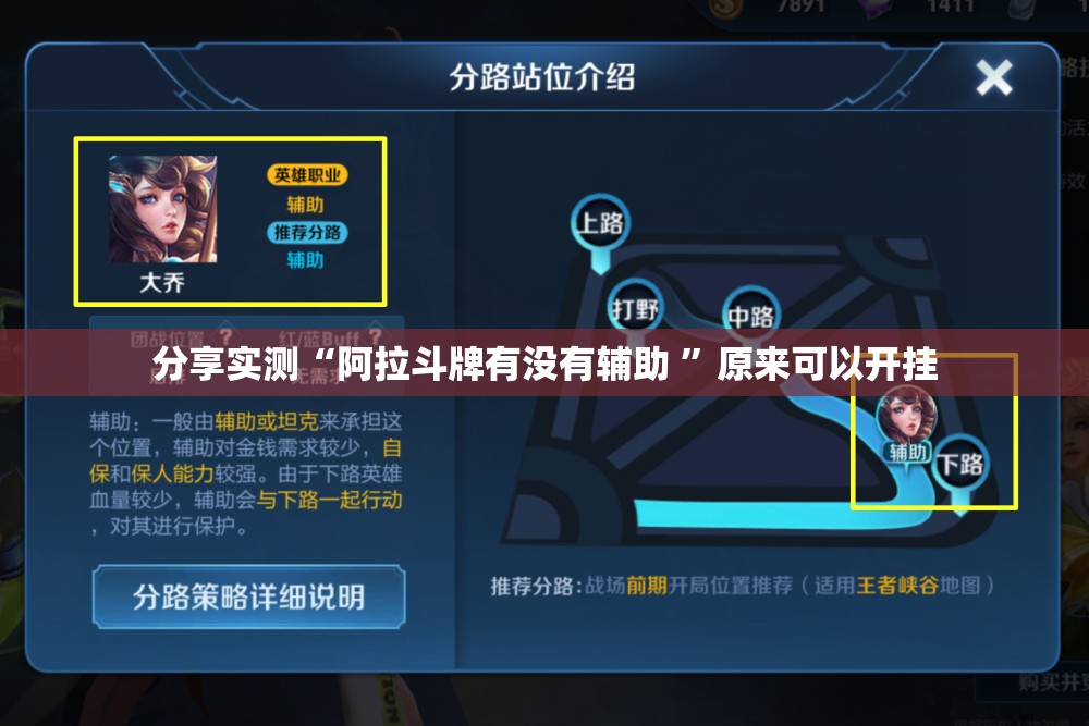 分享实测“阿拉斗牌有没有辅助 ”原来可以开挂