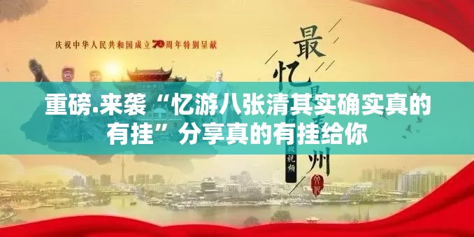 推荐一款“微乐跑得快确实真的有挂”原来可以开挂