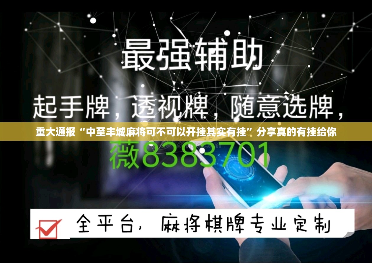 推荐一款网易棋牌是不是真的有挂2025原来可以开挂