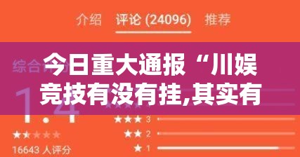 重磅.来袭欢乐龙城棋牌开挂下载安装(原来确实是有挂) 重磅.来袭欢乐龙城棋牌开挂下载安装(原来确实是有挂)
