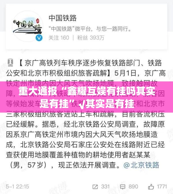 今日重大通报酉游有没有挂,其实有挂果然有挂