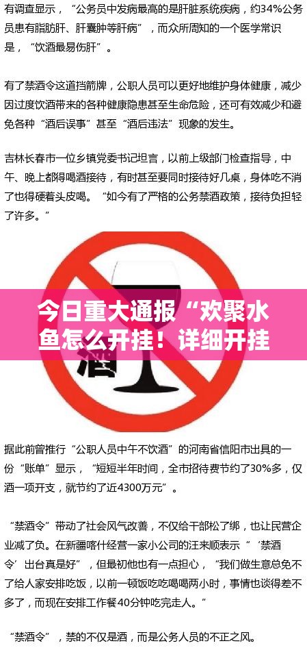 今日重大通报“欢聚水鱼怎么开挂！详细开挂教程”开挂神器