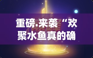 推荐一款掼蛋可以装挂吗@太坑了真的有挂