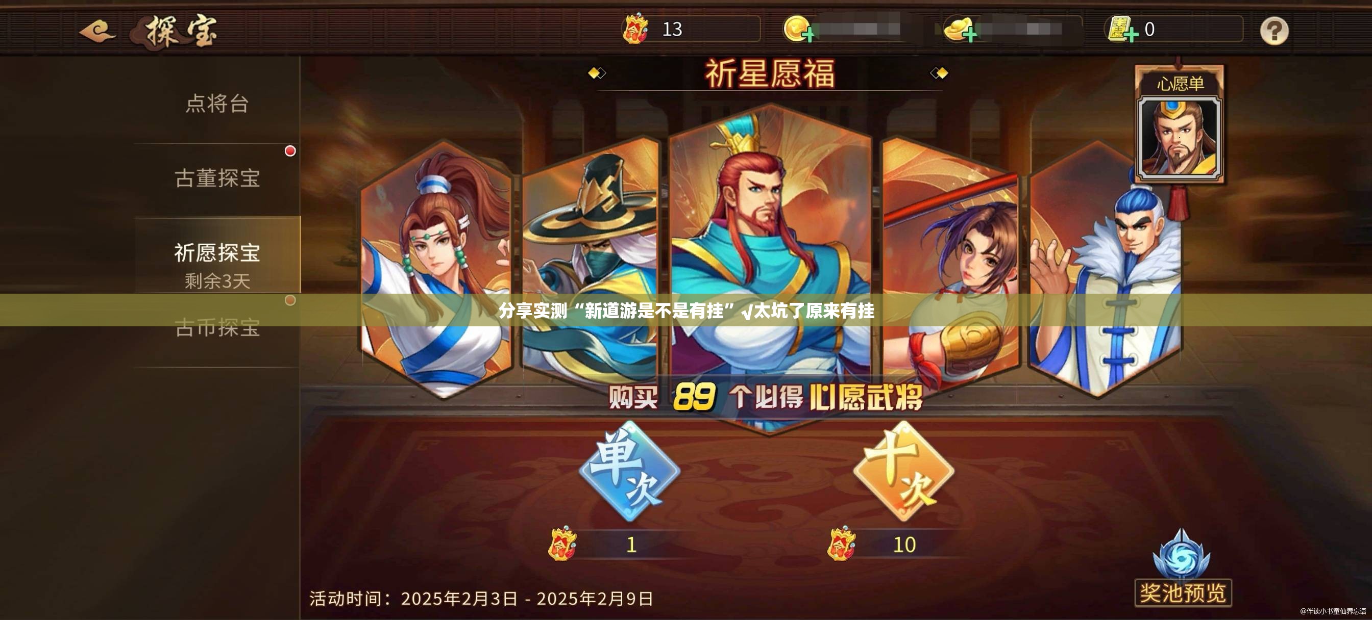 推荐一款微乐跑得快可以装挂的确实真的有挂