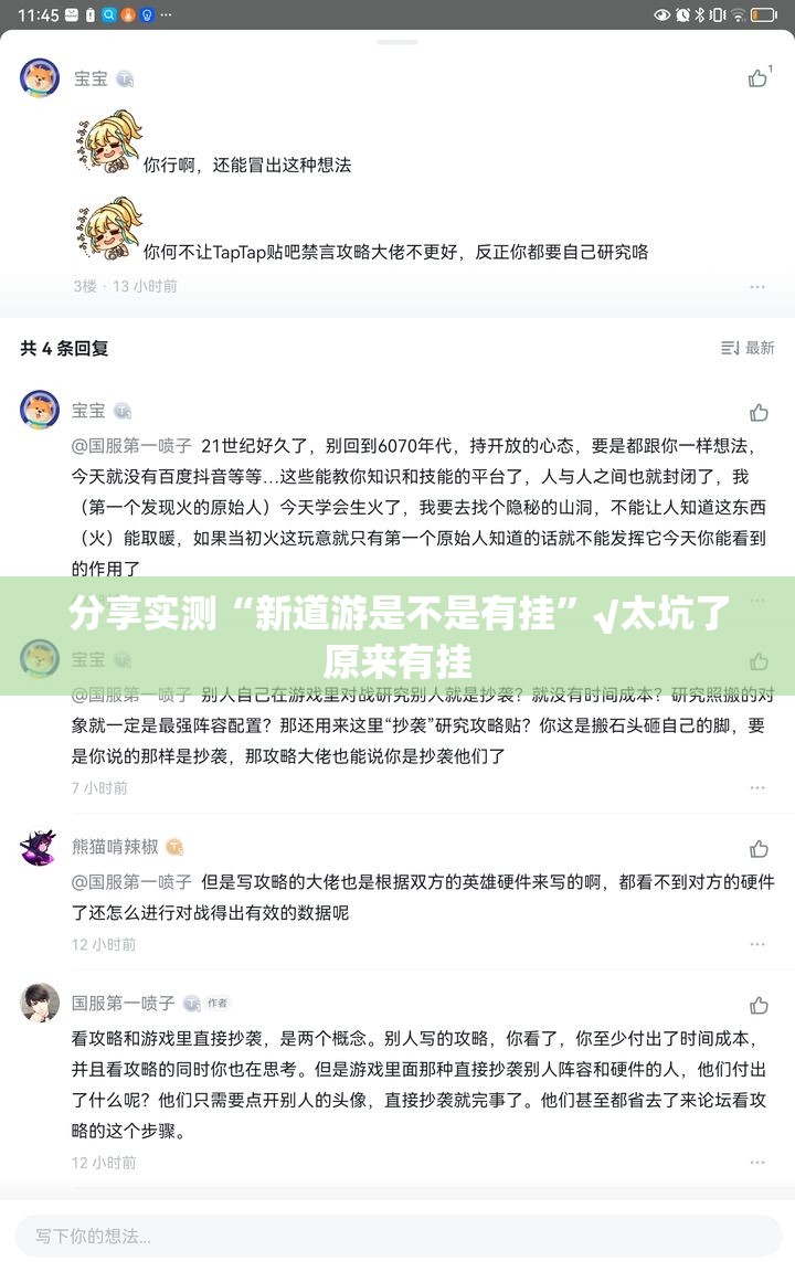 分享实测“新道游是不是有挂”√太坑了原来有挂