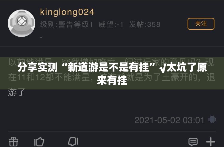 重大通报北极星“能不能开挂”确实有挂其实有挂-知乎 重大通报北极星“能不能开挂”确实有挂其实有挂-知乎