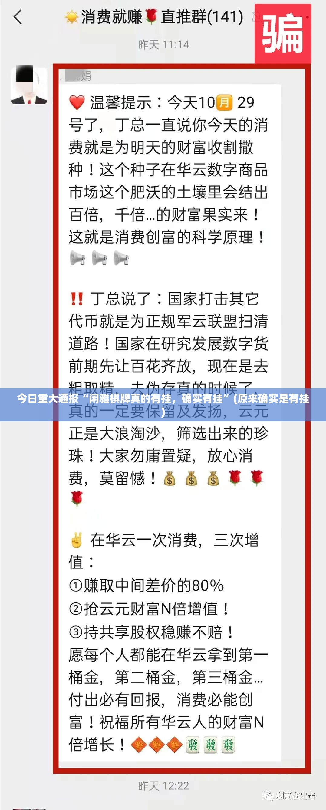 推荐一款微乐跑得快可以装挂的确实真的有挂