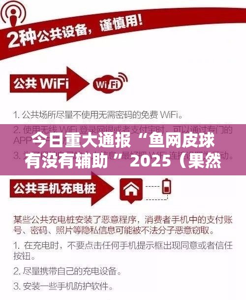 今日重大通报飞禽走兽究竟有没有挂!确实真的有挂