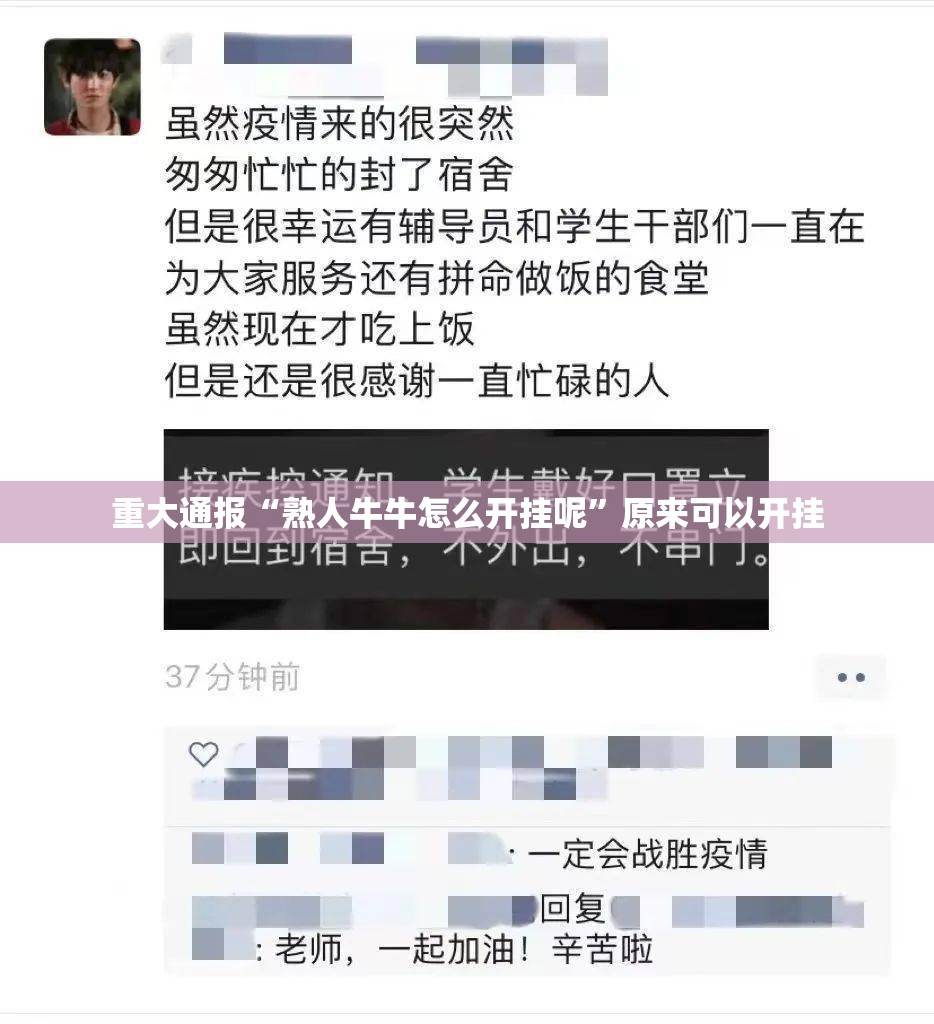 重大通报“熟人牛牛怎么开挂呢”原来可以开挂