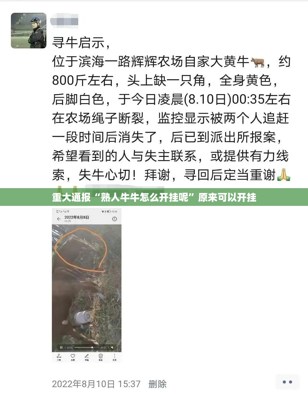 重大通报“熟人牛牛怎么开挂呢”原来可以开挂